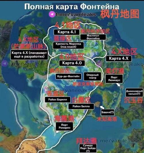 枫丹地形爆料最新消息,最新地形爆料揭示神秘世界 第1张 枫丹地形爆料最新消息,最新地形爆料揭示神秘世界 第1张